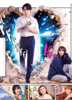 《如果爱上了终结者》