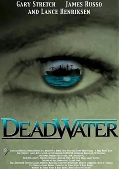 《死亡水域》