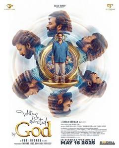 《由上帝编剧和导演》