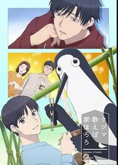 《库兹马唱歌的话家里哆啰啰》