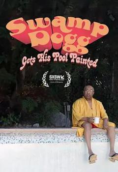 《沼泽狗叔粉刷泳池》