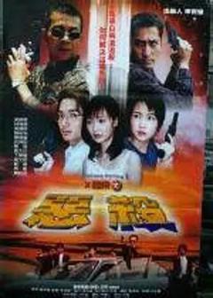 《X档案之恶杀》