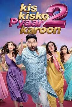 《一夫四妻奇婚记2》