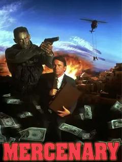 《复仇的怒火》