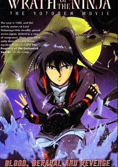 《战国奇谭妖刀传剧场版》