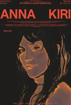 《安娜日记：罪恶之花》