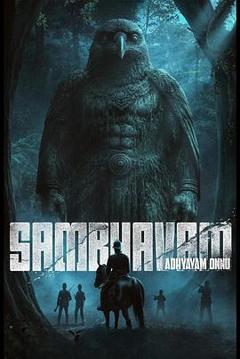 《诡事：第一章》