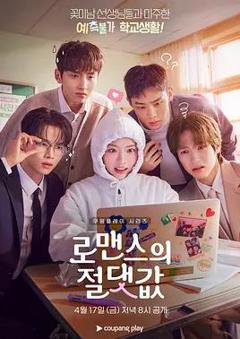 《浪漫的绝对值》