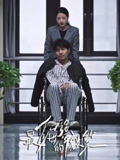 《最倔强的微笑》