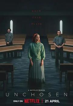 《未选之人第一季》