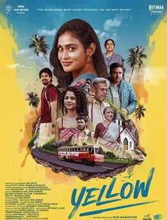 《黄色》