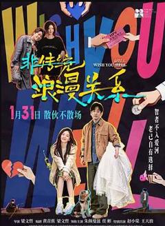 《非传统浪漫关系》