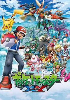 《精灵宝可梦XY》