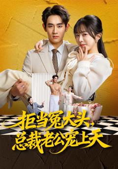 偷情报三年，死敌竟是唯一读者