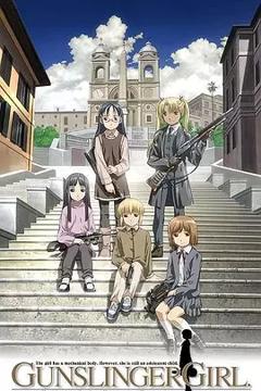 神枪少女