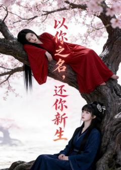 《守善前行，终见光明》