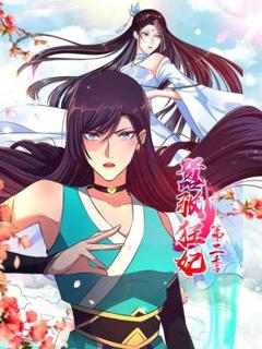 《嚣张狂妃第二季》