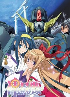 《神无月的巫女》