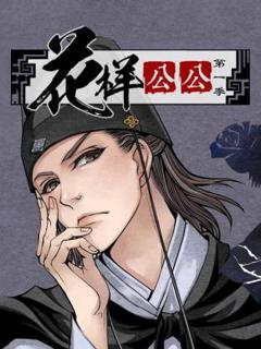 《花样公公动态漫》
