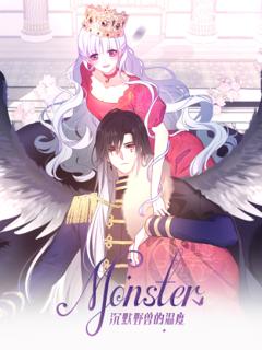 《MONSTER沉默野兽的温度动态漫》