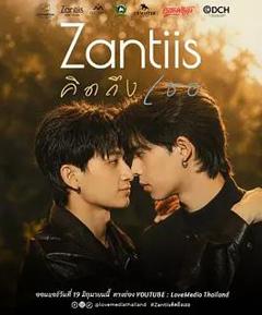 《Zantiis คิดถึงเธอ》